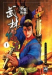 무림유생 1부 1권 - 리디북스 무림유생 1부 1권