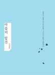 마음의 발견 - 리디북스 마음의 발견