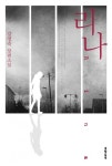 리나 - 리디북스리나
