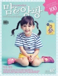 맘앤앙팡 2013년 7월호 (월간) - 리디북스 맘앤앙팡 2013년 7월호 (월간)