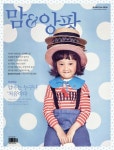 맘앤앙팡 2016년 3월호 (월간) - 리디북스 맘앤앙팡 2016년 3월호 (월간)