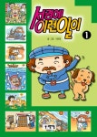 성경에 이런일이 1 - 리디북스 성경에 이런일이 1