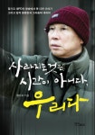 사라지는 것은 시간이 아니다 우리다 - 리디북스사라지는 것은 시간이 아니다 우리다