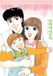 여기는 츠바키 산부인과 1화 - 리디북스여기는 츠바키 산부인과 1화