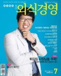 외식경영 2012년 7월호 (월간) - 리디북스 외식경영 2012년 7월호 (월간)
