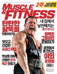 MUSCLE & FITNESS 2016년 9월호 (월간) - 리디북스 MUSCLE & FITNESS 2016년 9월호 (월간)