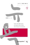 뉴욕 - 상 (김영주의 머무는 여행 3) - 리디북스 뉴욕 - 상