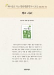 책마을로 가는 열린어린이 독서교실 초등 2학년 11월 : 재고 세고! - 리디북스 책마을로 가는 열린어린이 독서교실 초등 2학년 11월 : 재고 세고!