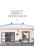 2천만원으로 시골집 한 채 샀습니다 (도시 여자의 촌집 개조 프로젝트) - 리디북스2천만원으로 시골집 한 채 샀습니다 (도시 여자의 촌집 개조... 
