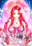 인생은 마리아 르웰린처럼 1권 - 리디북스 인생은 마리아 르웰린처럼 1권