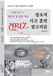 아리즈 사례 연구 시리즈 2 페인트 칠 공정 개선 - 리디북스아리즈 사례 연구 시리즈 2 페인트 칠 공정 개선