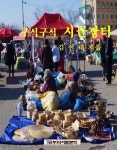 구석구석 시골장터구석구석 시골장터 - 리디북스