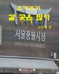 요기조기 갈곳은 많아 - 리디북스 요기조기 갈곳은 많아