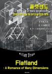 플랫랜드 Flatland (영어 원서 읽기: 최초 수학 추리소설 & SF소설 장르 개척) - 리디북스플랫랜드 Flatland (영어 원서 읽기: 최초 수학... 