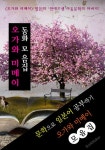 <오가와 미메이> 동화 모음집 : 문학으로 일본어 읽기! (시계가 없는 마을 대표작품) - 리디북스<오가와 미메이> 동화 모음집... 