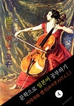 첼로 켜는 고슈 (セロ彈きのゴ-シュ) <미야자와 켄지> 문학으로 일본어... - 리디북스첼로 켜는 고슈 (セロ彈きのゴ-シュ) <미야자와 켄지> 문학으로... 