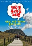 제주 올레길 여행 ; 1코스 시흥~광치기 올레 가이드 - 리디북스제주 올레길 여행 ; 1코스 시흥~광치기 올레 가이드