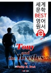 토니와 딱정벌레 Tony and the Beetles (세계 문학 BEST 영어 원서 104) - 원어민 음성 낭독! - 리디북스 토니와 딱정벌레 Tony and the... 
