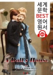 인형의 집 A Dolls House (세계 문학 BEST 영어 원서 351) - 원어민 음성 낭독 - 리디북스 인형의 집 A Dolls House (세계 문학 BEST 영어... 