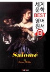 살로메 (Salome) : 세계 문학 BEST 영어 원서 436 - (일러스트 삽화)... - 리디북스 살로메 (Salome) : 세계 문학 BEST 영어 원서 436 - (일러스트... 