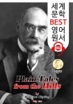 음성 낭독! - 리디북스 산중야화 단편 소설집 35편 (Plain Tales from the Hills) 노벨문학상 수상 정글북 : 세계 문학 BEST 영어 원서... 