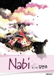 Nabi(나비) 108화 - 리디북스 Nabi(나비) 108화