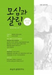 모심과 살림 (계간) : 0호 2012년 겨울 - 리디북스 모심과 살림 (계간) : 0호 2012년 겨울