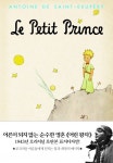 초판본 어린왕자초판본 어린왕자 (1943년 오리지널 초판본 표지디자인) - 리디북스