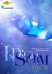 인디고 스톰 1화 - 리디북스 인디고 스톰 1화
