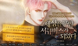 세상을 구할 서큐버스가 되었다 - BL 소설 e북 - 리디 세상을 구할 서큐버스가 되었다