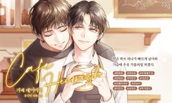 카페 헤이미쉬 - BL 소설 e북 - 리디 카페 헤이미쉬