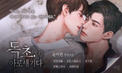 독초(毒草) : 아로새기다 - BL 소설 e북 - 리디 독초(毒草) : 아로새기다