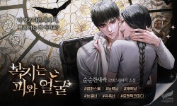 복지는 피와 얼굴 - 로판 e북 - 리디 복지는 피와 얼굴