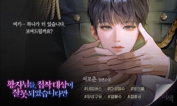 황자님들, 집착 대상이 잘못되었습니다만 - BL 소설 e북 - 리디 황자님들, 집착 대상이 잘못되었습니다만