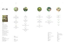 <나무와 숲> 1호 - 잡지 - 전자책 - 리디 <나무와 숲> 1호