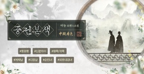 중전본색 - 로맨스 e북 - 리디에만 있는 독점 작품! - 리디 중전본색 - 리디에만 있는 독점 작품!