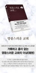 개정판 | 영광스러운 교회 - 종교 - 전자책 - 리디 개정판 | 영광스러운 교회