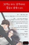 소유의 시간 - 로맨스 e북 - 리디 소유의 시간