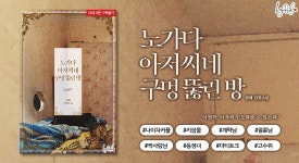 노가다 아저씨네 구멍 뚫린 방 - 로맨스 e북 - 리디 노가다 아저씨네 구멍 뚫린 방