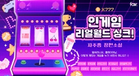 인 게임-리얼월드 싱크! - BL 소설 e북 - 리디 인 게임-리얼월드 싱크!