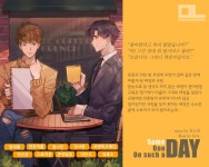 썸데이, 원데이, 온 서치 어 데이 (Some day, One day, On such a day) - BL 소설 e북 - 리디 썸데이, 원데이, 온 서치 어 데이... 