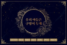 우리 아들은 구멍이 두개 - BL 소설 e북 - 리디 우리 아들은 구멍이 두개