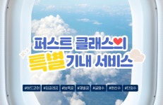 퍼스트 클래스의 특별 기내 서비스 - BL 소설 e북 - 리디 퍼스트 클래스의 특별 기내 서비스