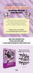 재석이네공구 | 개정판 | 까칠한 재석이가 깨달았다 - 어린이/청소년 - 전자책 - 리디 개정판 | 까칠한 재석이가 깨달았다