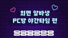 최면 알바생 : PC방 야간타임 편 - BL 소설 e북 - 리디 최면 알바생 : PC방 야간타임 편