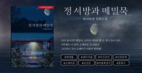 정 서방과 메밀묵 - BL 소설 e북 - 리디 정 서방과 메밀묵