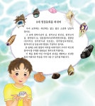 말썽꾸러기 아기 복어 - 어린이/청소년 - 전자책 - 리디 말썽꾸러기 아기 복어