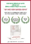내 몸이 아픈 이유는 무엇일까 - 건강/다이어트 - 전자책 - 리디 내 몸이 아픈 이유는 무엇일까
