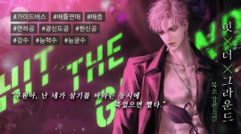 힛 더 그라운드(Hit the Ground) - BL 소설 e북 - 리디 힛 더 그라운드(Hit the Ground)