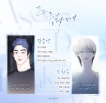 동틀 무렵 너에게 - BL 웹툰 - 리디에만 있는 독점 작품! - 리디 동틀 무렵 너에게 - 리디에만 있는 독점 작품!